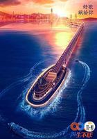 聲生不息線上看