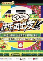 快樂再出發 第二季線上看