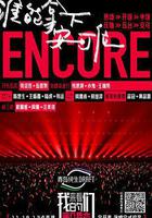 來看我們的演唱會線上看