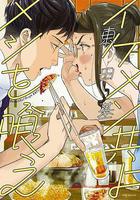 和帥哥一起吃飯線上看