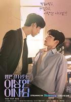 經常請吃飯的理事大人線上看