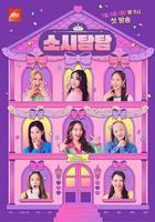 少時貪探線上看