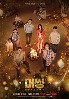 Missing：他們存在過 第二季線上看