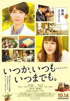 總有一天一直是永遠線上看