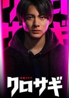 欺詐獵人線上看