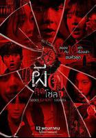 首爾怪談線上看