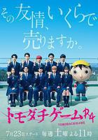 朋友遊戲R4線上看