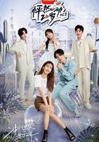 怦然心動20歲 第二季線上看