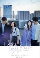 明天也想見到你免費觀賞