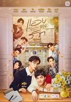 癡心暗許線上看