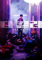 非常殺手線上看