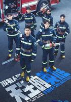 一往無前的藍線上看