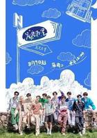 星空萬里線上看