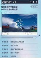 再見愛人 第二季線上看