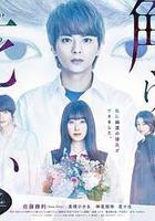 爲了觸摸青野同學，所以我想死線上看