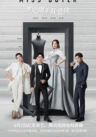 買定離手我愛你線上看