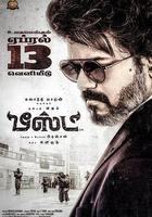 野獸派特工線上看