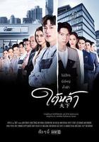 天賜仇愛線上看