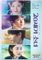 20世紀少女線上看