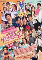 懵懵噠愛情2線上看