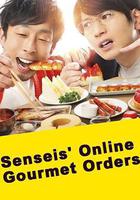 網購美食宅幸福線上看