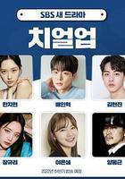 青春應援線上看