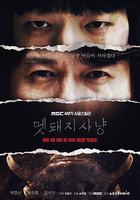 野豬狩獵線上看