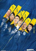 我的青銅時代 第二季線上看