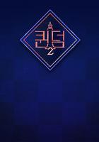 女王之國 第二季線上看