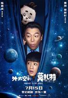 外太空的莫扎特線上看