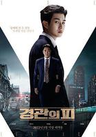 警官之血線上看