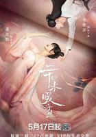 二十四味暖浮生線上看