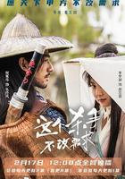 這個殺手不改需求線上看