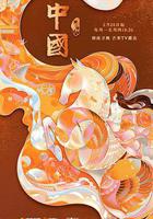 中國 第二季線上看