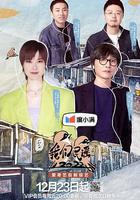 我們民謠2022線上看