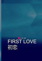初戀線上看