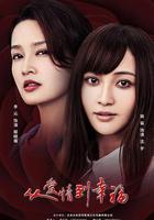 從愛情到幸福線上看