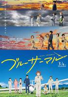 BLUE THERMAL -青凪大學體育會航空部-線上看