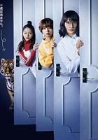 家政夫三田園5線上看