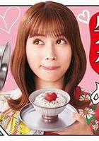 失戀美食線上看