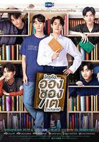 很高興認識你線上看