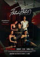 改頭換面線上看