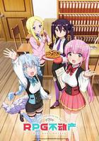 RPG不動產線上看