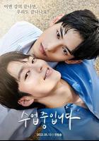 愛情同課程線上看