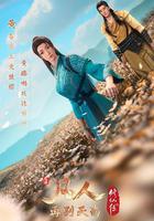 凡人修仙傳：再別天南線上看