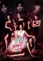 愛與背叛線上看