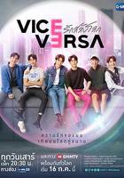 反之亦愛線上看