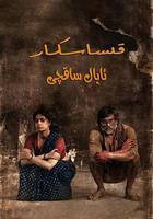 復仇女警線上看