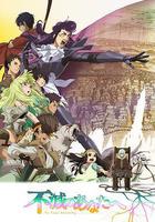 致不滅的你 第二季線上看