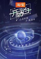 開場白 第二季線上看